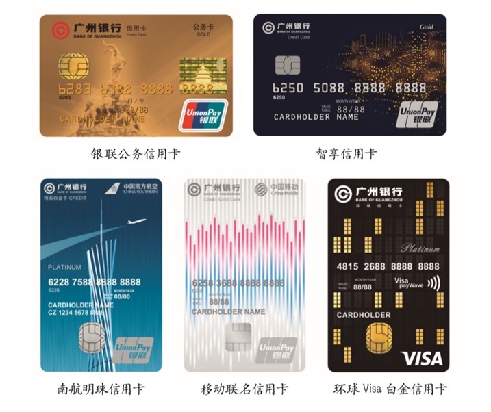 顺势求新 砥砺前行 以科技驱动业务稳健发展——访广州银行信用卡中心